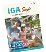 移住ガイドブックIGA-style